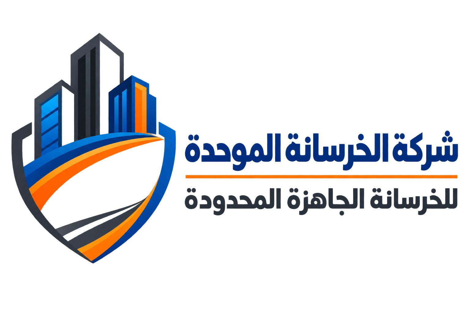 شعار شركة الخرسانة الموحدة